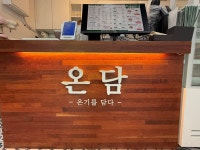온담카페