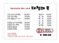 대청마루