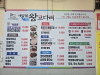 새암물 왕코다리