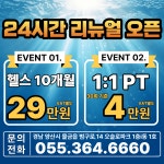 노바피트니스 헬스&PT