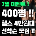 데카스론 경북도청점