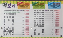 떡보라 2호점