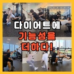 더블에스짐 헬스 PT 다산점