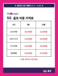 하이스크린골프