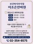 이조은안마원
