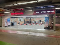 스피드메이트 스타필드시티 위례점