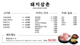 돼지삼촌