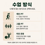 팀허슬러 파워트레이닝PT