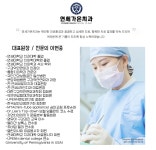 연세가온치과의원