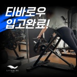 라이프블루 피트니스 구래점PT