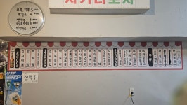 사거리포차