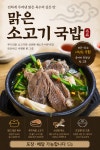 출근길생고기&국밥 본점1호
