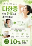 푸른솔한의원