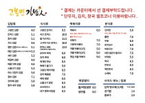 고봉민김밥인 인천부평역점