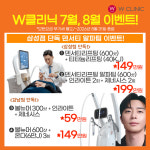 더블유의원