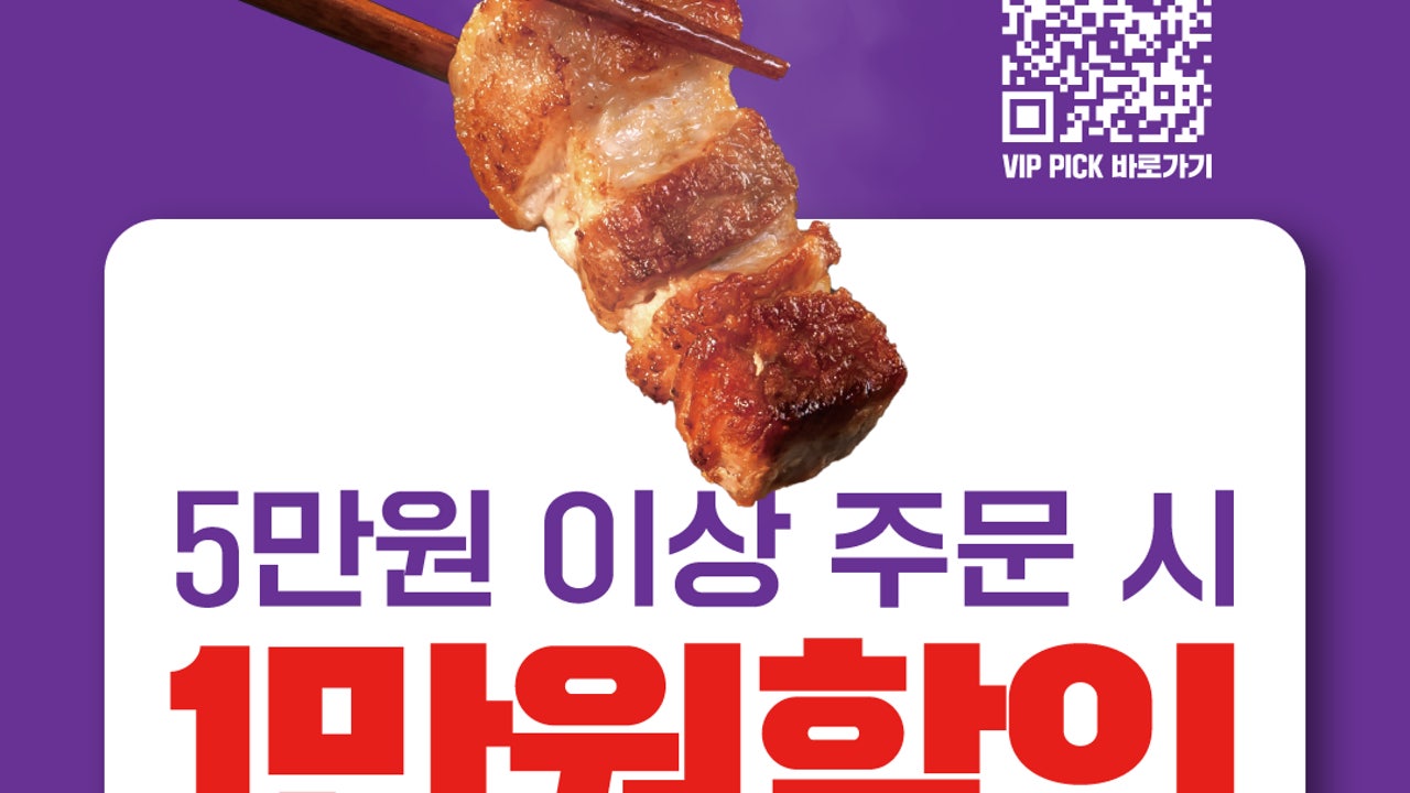 고반식당 파주야당점
