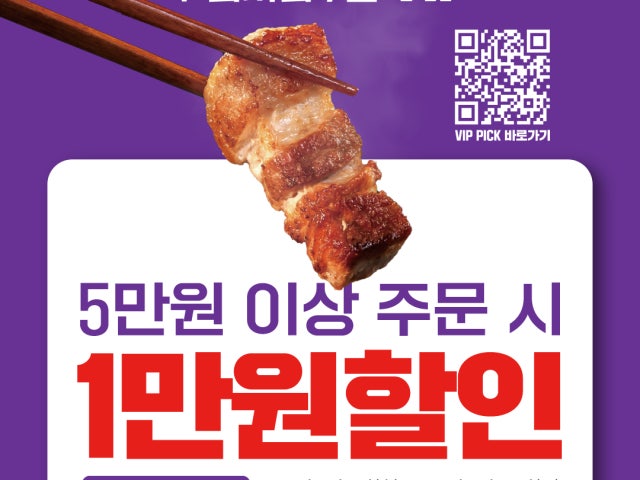고반식당 파주야당점