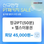 코엑스짐 군자역점