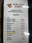 하이넬 그린농장 정육식당