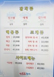 산호초활어회스시