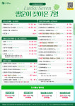 다시봄날의원 파주점
