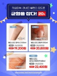 아리따움송현역점 | 아리따움 노원역점
