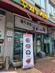 꾸지뽕시대