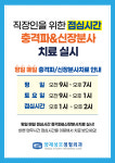 양재성모정형외과의원