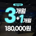 렛츠핏 야탑점 헬스&PT