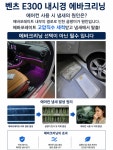 통영실내크리닝아우라퍼플출장세차에바크리닝 | 부산실내크리닝 에바크리닝 출장세차