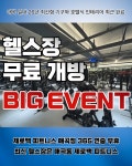 365 연중무휴 헬스 PT 제로백피트니스 매곡8호점