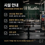 팀허슬러 파워트레이닝PT