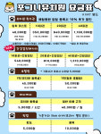 포그니 향동 애견유치원&애견호텔