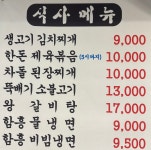고기마당