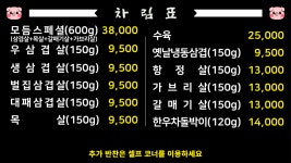 돈육명가
