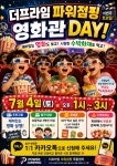 엔비제이줄넘기전문클럽 | 한국파워점핑줄넘기전문클럽 목동점