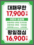 한통대패무한 칠곡3지구점