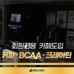 마인드휘트니스 24시 삼산점