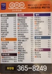고수라김밥 화정점