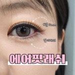 하울라스틱