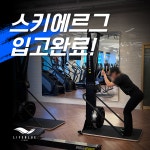 라이프블루 피트니스 구래점PT