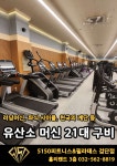5150피트니스 헬스&필라테스&PT 검단점