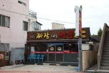 니는짜장내는짬뽕