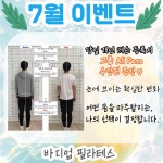 바디업 필라테스 탄현점