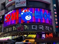 아이에스디