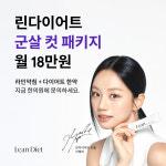 척척마디한의원
