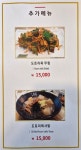선재길식당