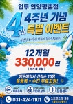 업투 안양평촌점