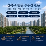 하나공인중개사사무소