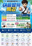 용인대명성합기도